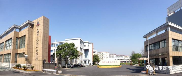 上海大众工业学校